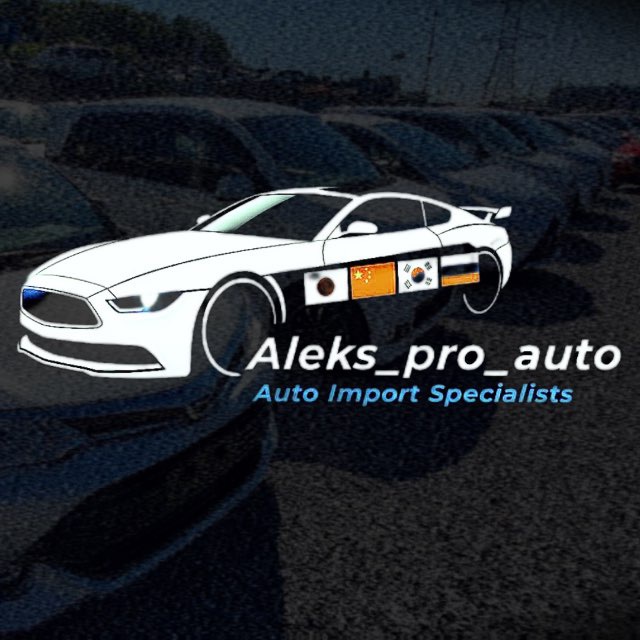 Авто из Японии, Китая, Кореи. Автоподбор Иркутск - Aleks_pro_auto