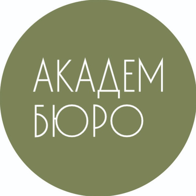 Академбюро