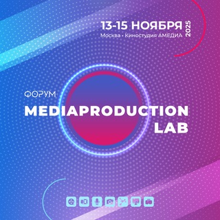 Медиапродакшн LAB