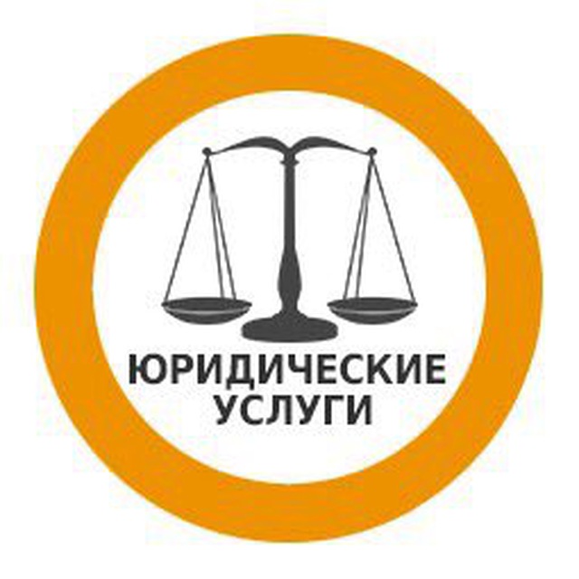 Юристы Москва +7(985)9600842