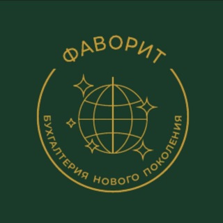 БУХГАЛТЕРИЯ для ТУРБИЗНЕСА