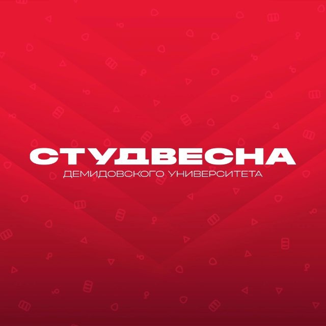 Творчество в Демидовском