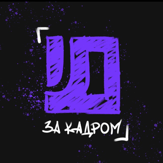 ️️Дизайн за кадром
