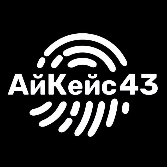 iCase43 Киров