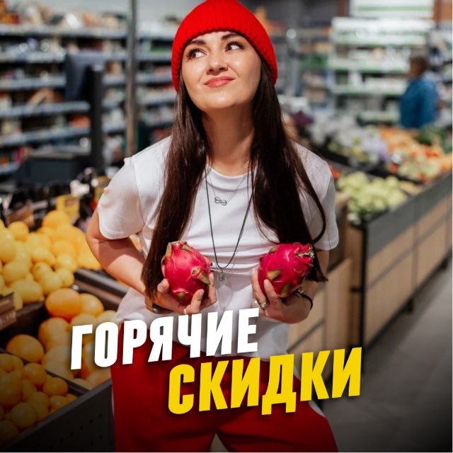 СКИДКИ ❗️ПРОМОКОДЫ ❗️КУПОНЫ