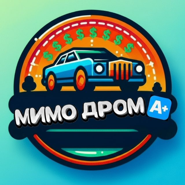 Мимо Дрома/Mimo Droma