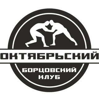 Борцовский клуб