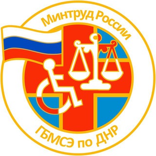 МСЭ в ДНР