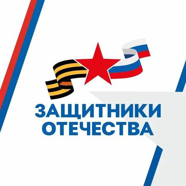 Защитники Отечества I Магаданская область
