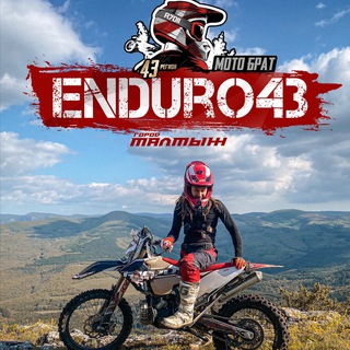 Рогожкин#111 Enduro43