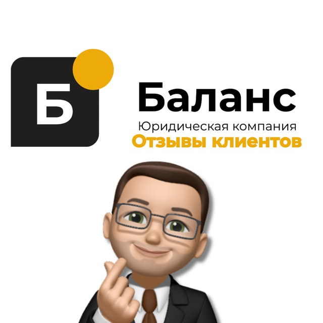 Отзывы ЮК "Баланс"