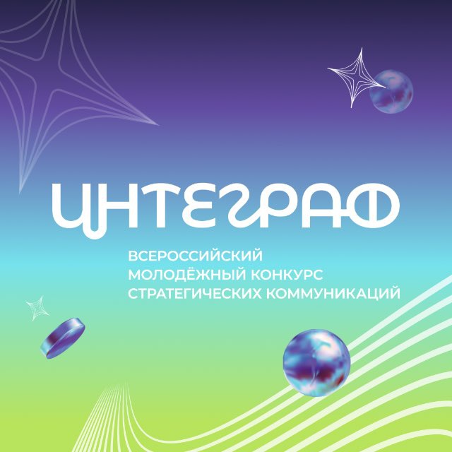 ИНТЕГРАФ