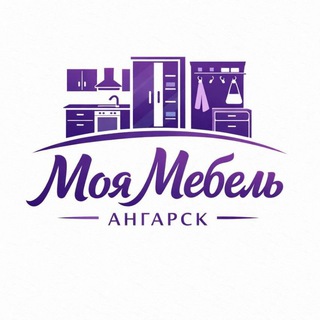 Моя мебель