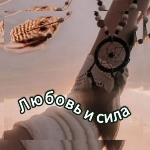 ♥️ЧУВСТВОМ ВЕДАЮ❤️ Алтан-Суме/ЗолотойХрам