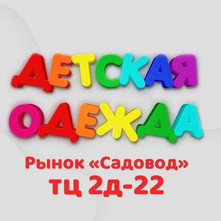 Детская Одежда Кор А 2Д-22