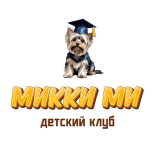 ДК Микки Ми