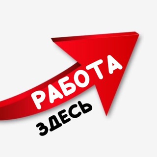 УДАЛЁННАЯ РАБОТА | ПОДРАБОТКА