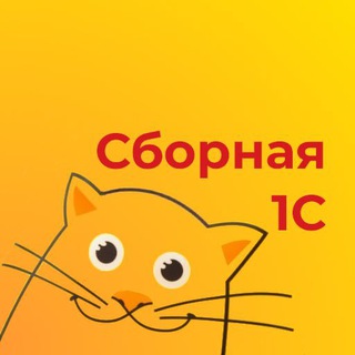 Сборная 1С по олимпиадному программированию