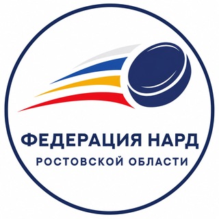 Федерация Нард Ростовской области