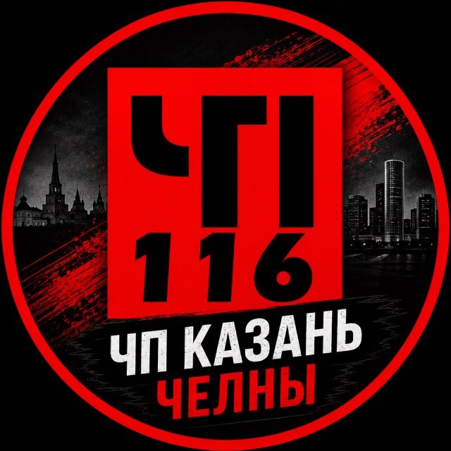 ЧП Казань Челны