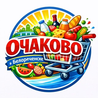 Акции Новинки Очаково
