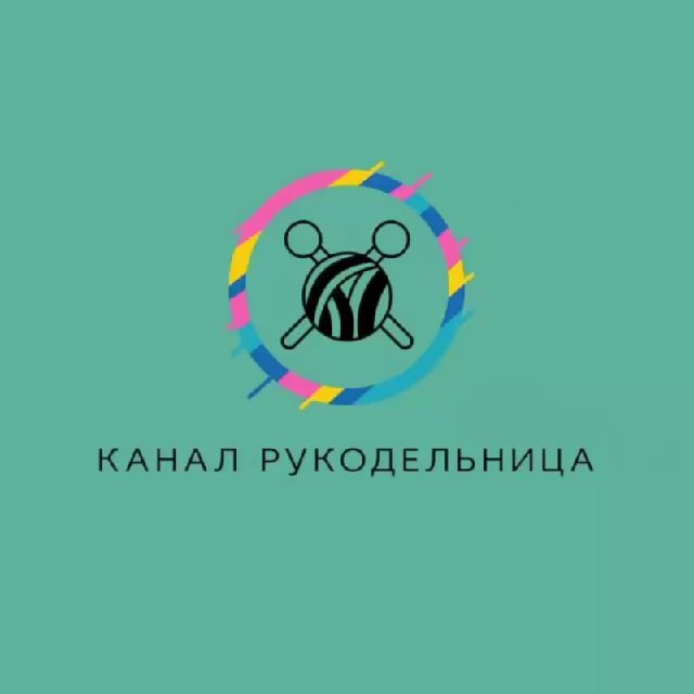Рукодельница 🪡🧶🧵🪢