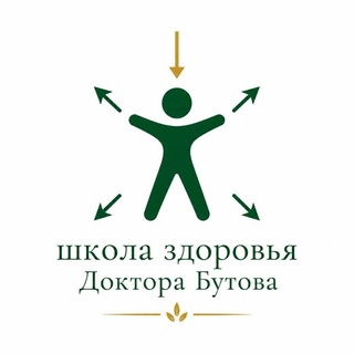 Игорь Бутов | Здоровье — это просто