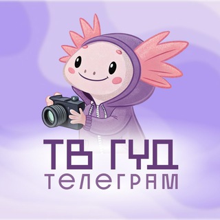 ТВ ГУД | Зазеркалье