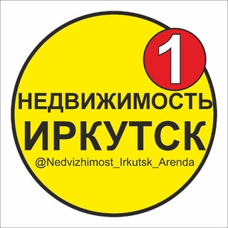 🏡 НЕДВИЖИМОСТЬ ИРКУТСК | АРЕНДА, ПОКУПКА, ПРОДАЖА