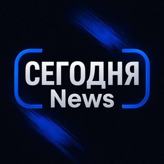 СегодняNews