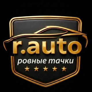 r.auto АВТО ПОДБОР ДОНЕЦК ПРИГОН В ДНР