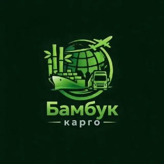 Бамбук Карго🎋| Доставка из Китая | Выкуп |Bamboo cargo