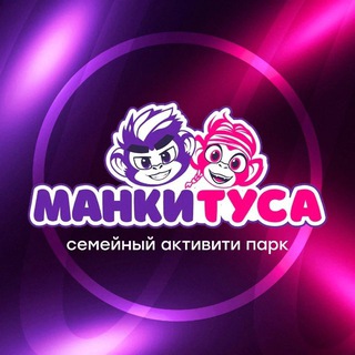 Новый парк развлечений в Сургуте «МанкиТуса» 🎡🎢