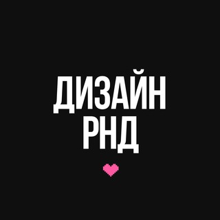 Дизайн РнД | AAA CONF 26.09.26