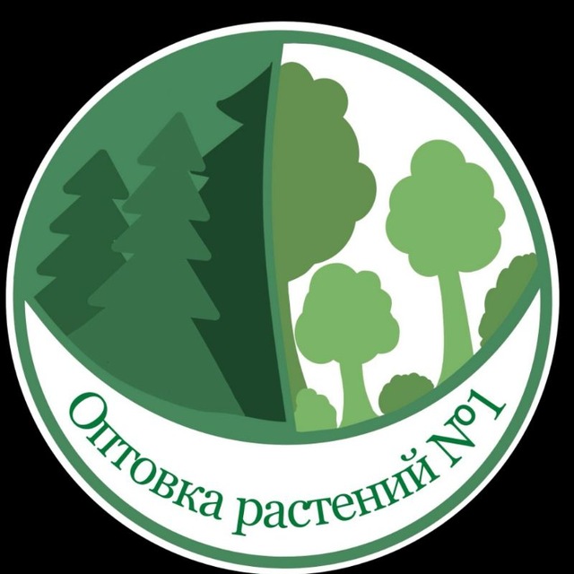 ❗ Оптовка растений №1❗