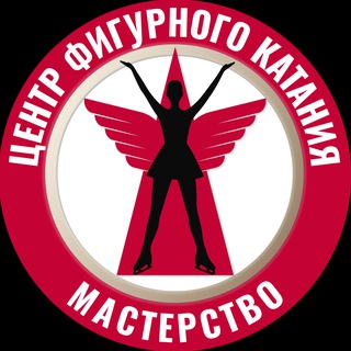 Мастерство | Центр фигурного катания