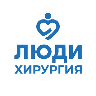 «Люди.Хирургия» | Ростов | На Тельмана