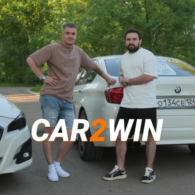 Car2Win | Авто