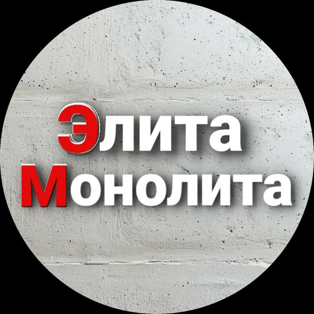 Элита Монолита | Глеб Тихонов