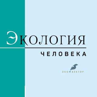 Экология человека