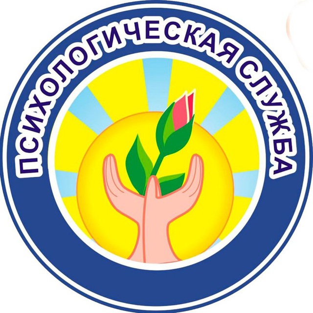 Психологическая служба МелГУ