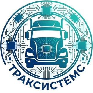 ТракСистемс | Отключение мочевины