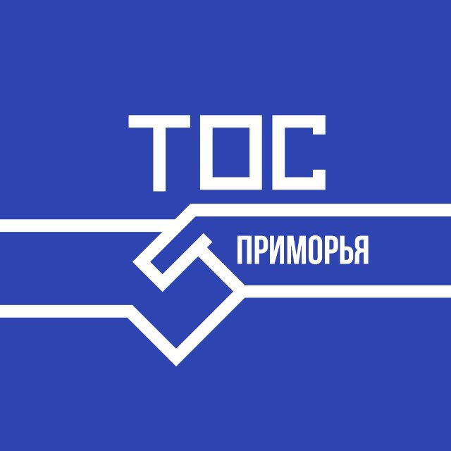 ТОС ПРИМОРЬЯ
