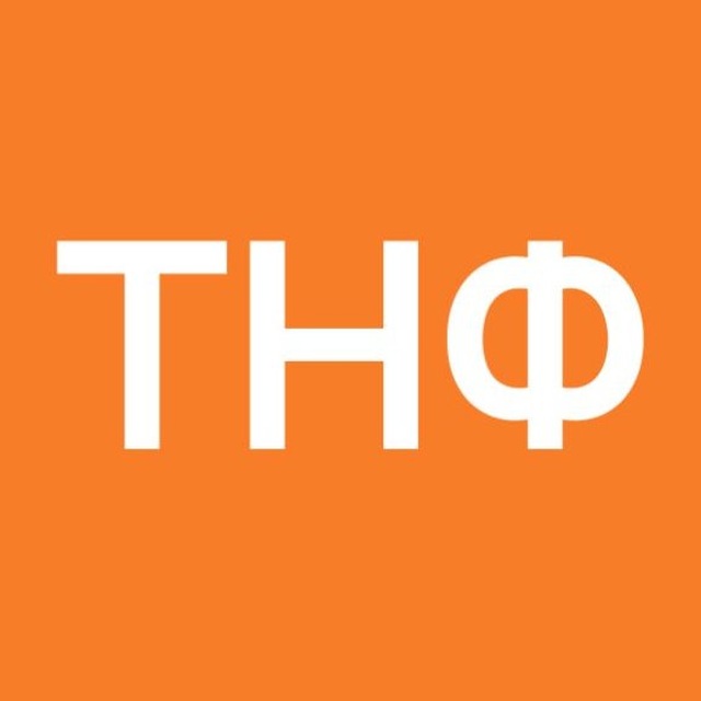 ТНФ