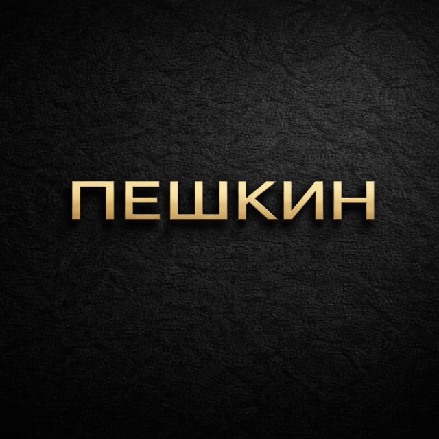 Дмитрий Пешкин | Браслеты из камня