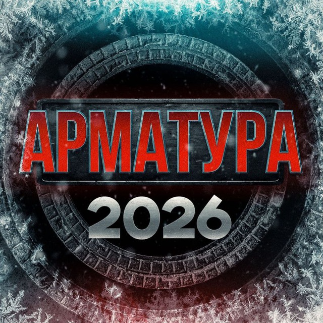 АРМАТУРА. АРМРЕСТЛИНГ. Народный промоушен