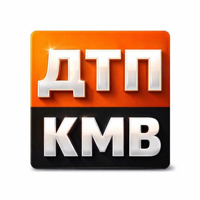Где Бензин? ДТП • КМВ и Ставрополье