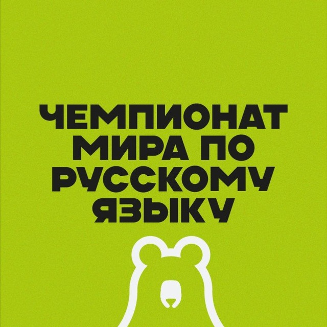 World Russian Championship