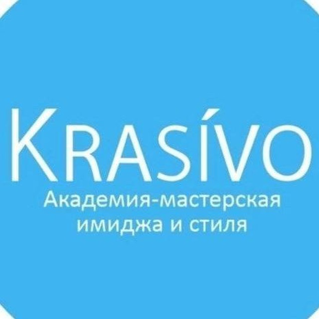 Курсы Тюмень|Лицензия|УЦ Академия KRASIVO☀️