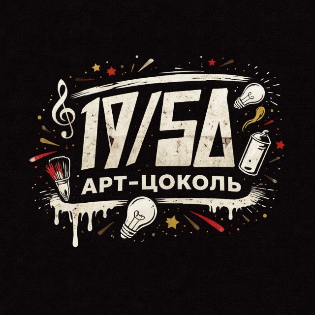Арт- цоколь 19/56